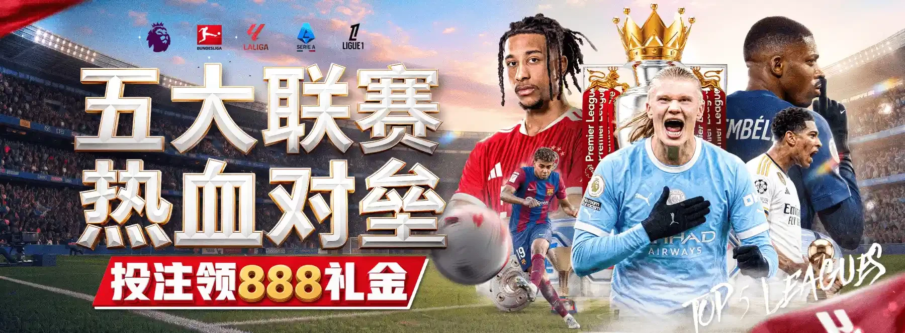 体育与休闲资讯主题视觉 2