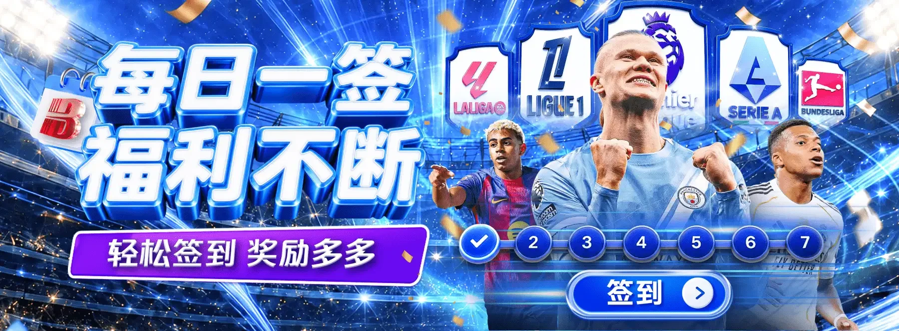 体育与休闲资讯主题视觉 5